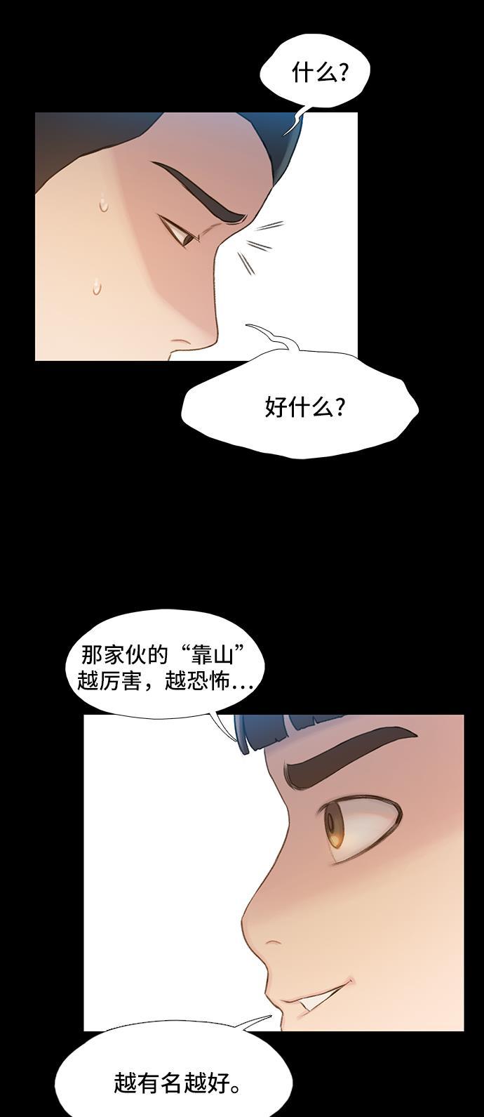 绝命循环韩漫全集-第7话无删减无遮挡章节图片 