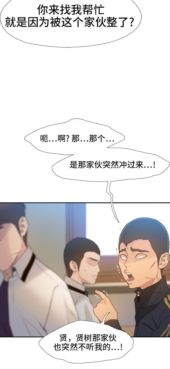 绝命循环韩漫全集-第7话无删减无遮挡章节图片 