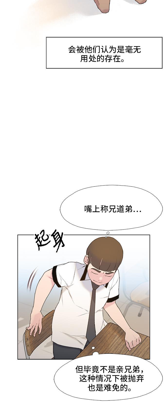 绝命循环韩漫全集-第7话无删减无遮挡章节图片 