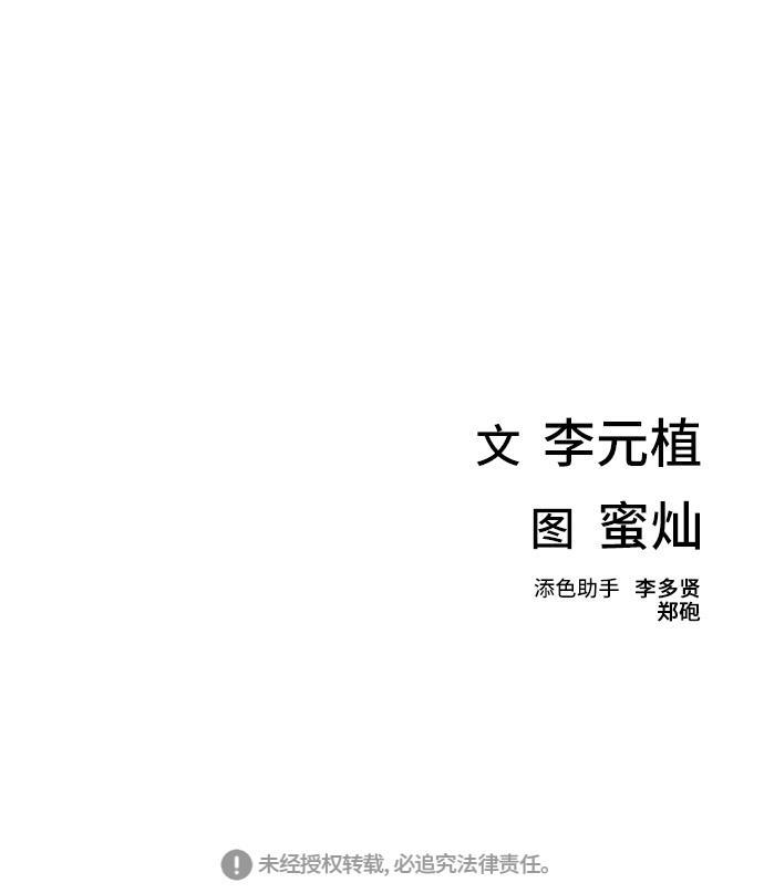 绝命循环韩漫全集-第7话无删减无遮挡章节图片 