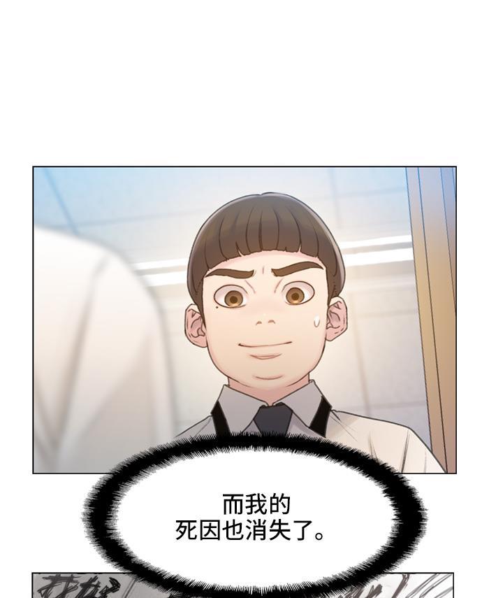 绝命循环韩漫全集-第8话无删减无遮挡章节图片 