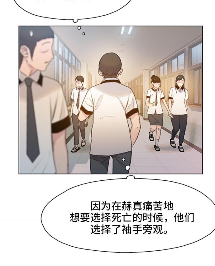 绝命循环韩漫全集-第8话无删减无遮挡章节图片 