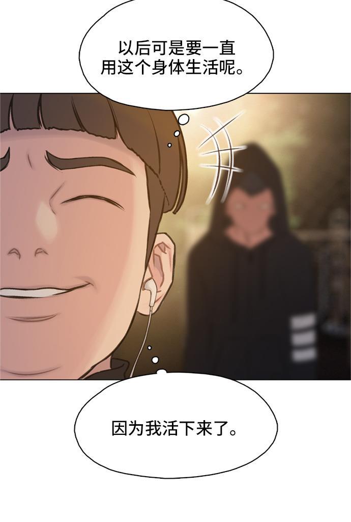 绝命循环韩漫全集-第8话无删减无遮挡章节图片 