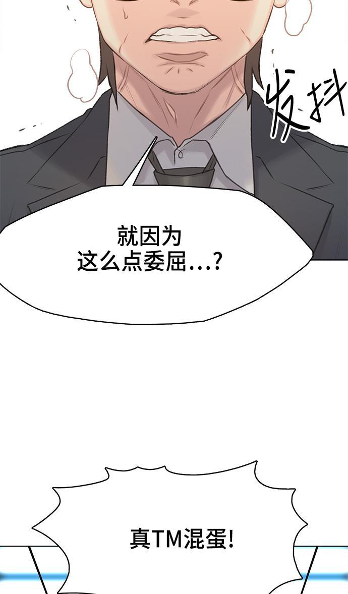 绝命循环韩漫全集-第9话无删减无遮挡章节图片 