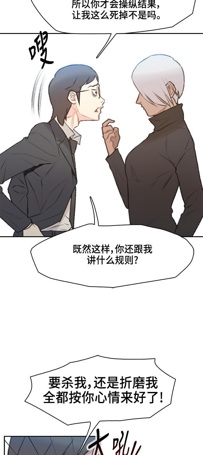 绝命循环韩漫全集-第9话无删减无遮挡章节图片 