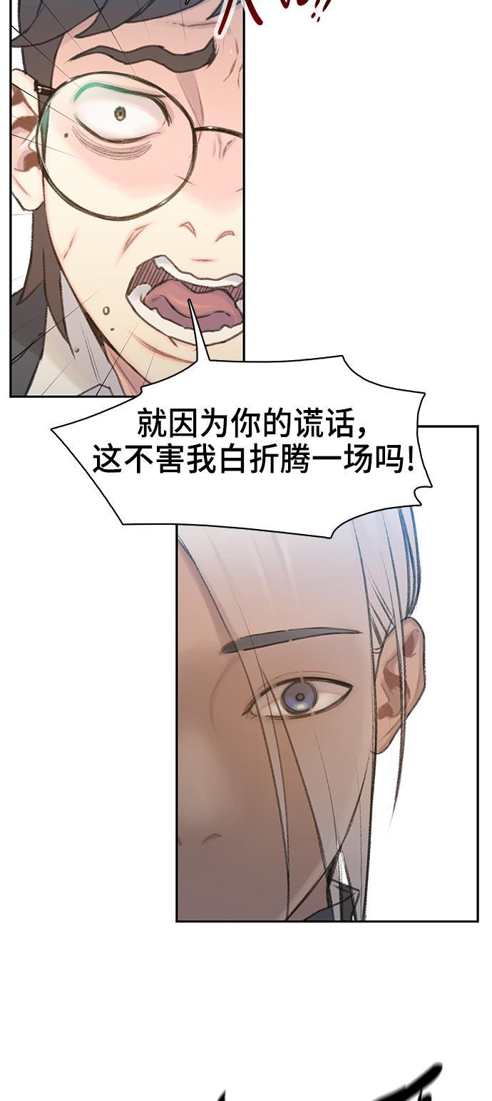 绝命循环韩漫全集-第9话无删减无遮挡章节图片 