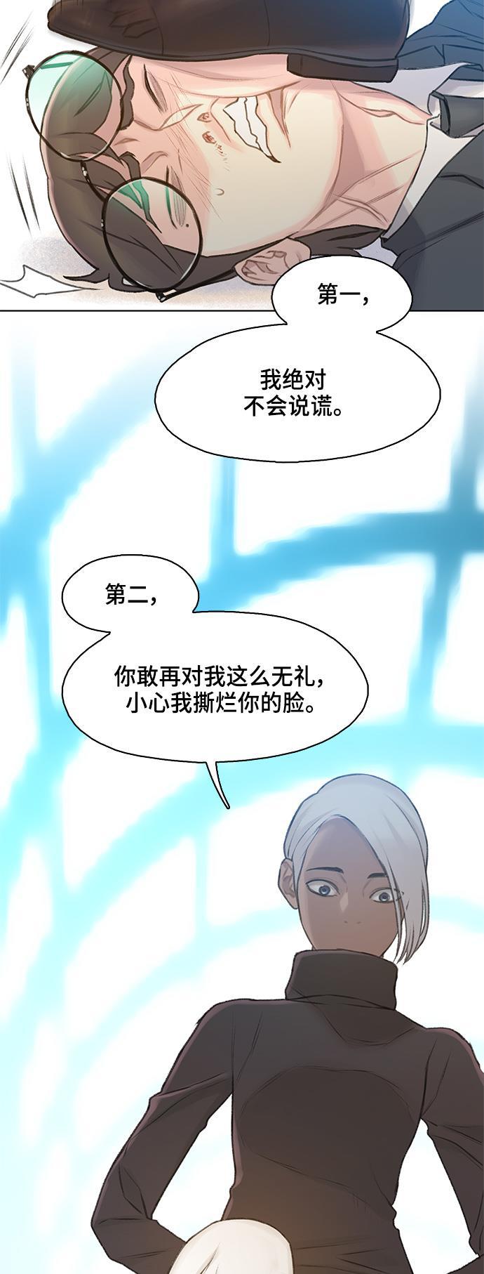 绝命循环韩漫全集-第9话无删减无遮挡章节图片 