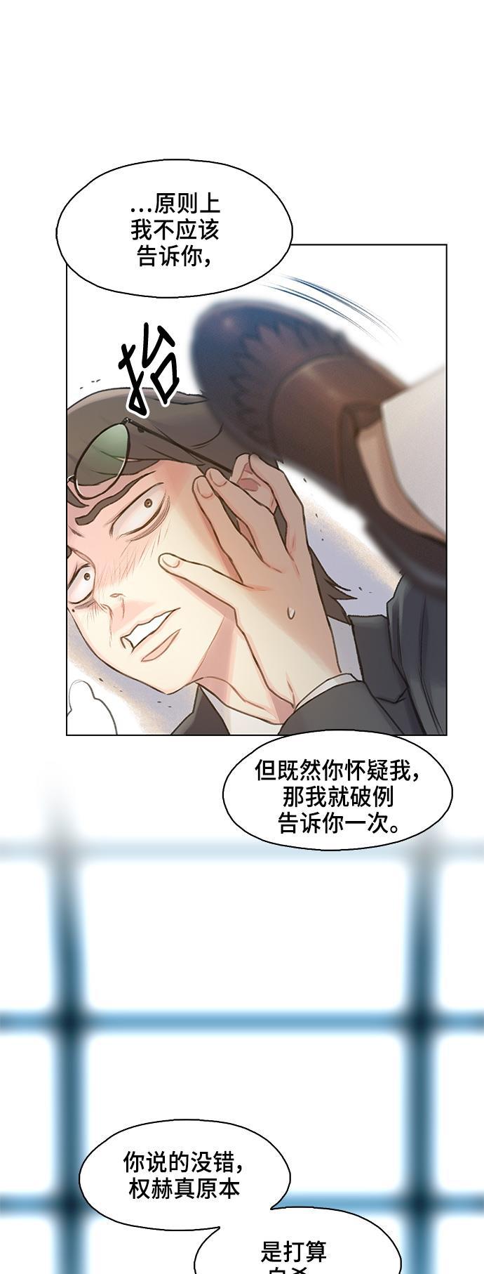 绝命循环韩漫全集-第9话无删减无遮挡章节图片 