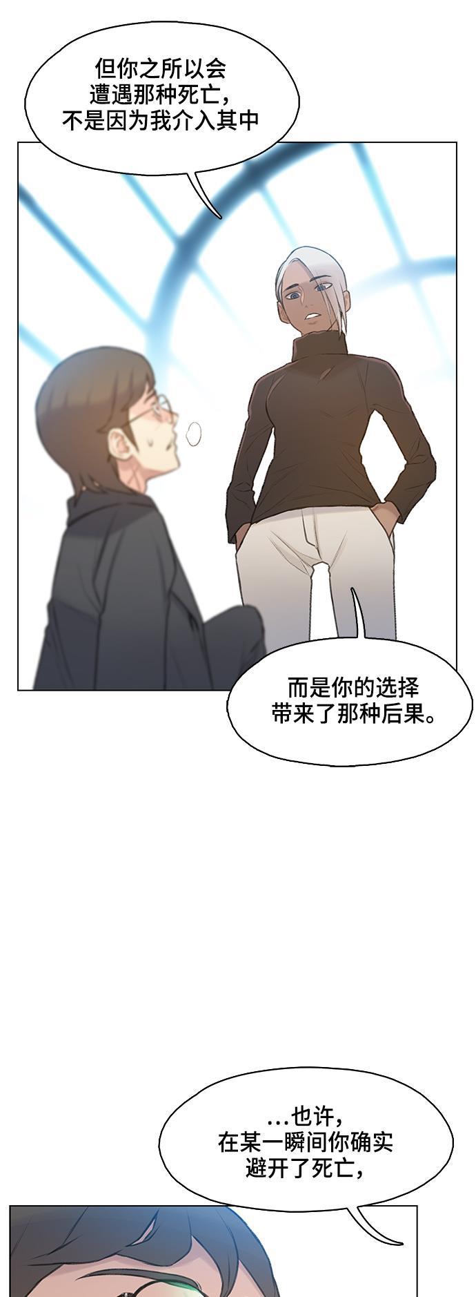 绝命循环韩漫全集-第9话无删减无遮挡章节图片 
