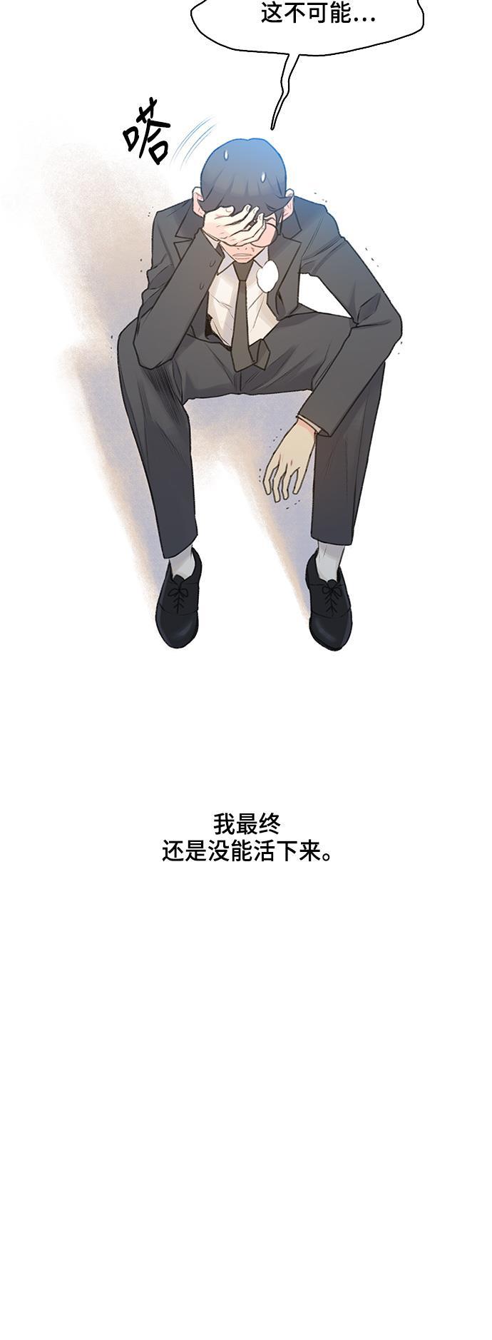 绝命循环韩漫全集-第9话无删减无遮挡章节图片 