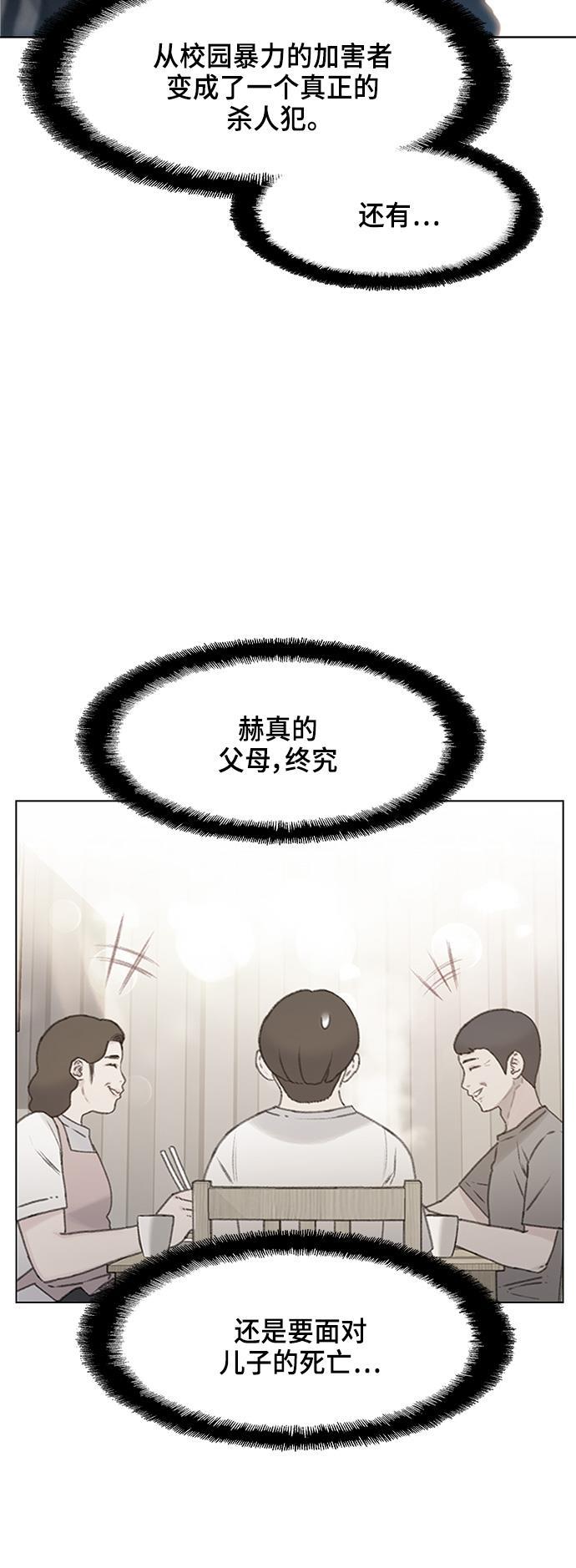 绝命循环韩漫全集-第9话无删减无遮挡章节图片 