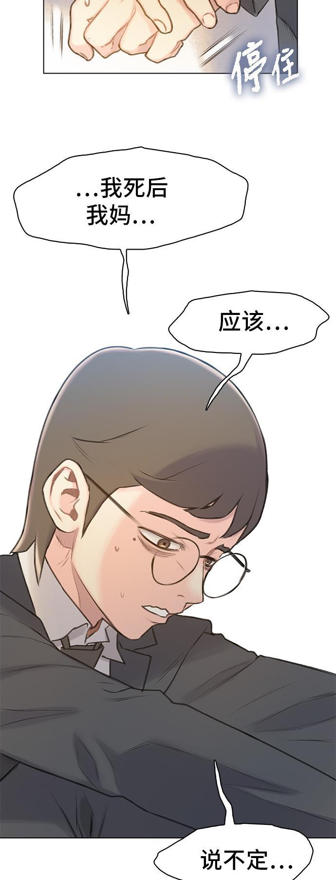 绝命循环韩漫全集-第9话无删减无遮挡章节图片 