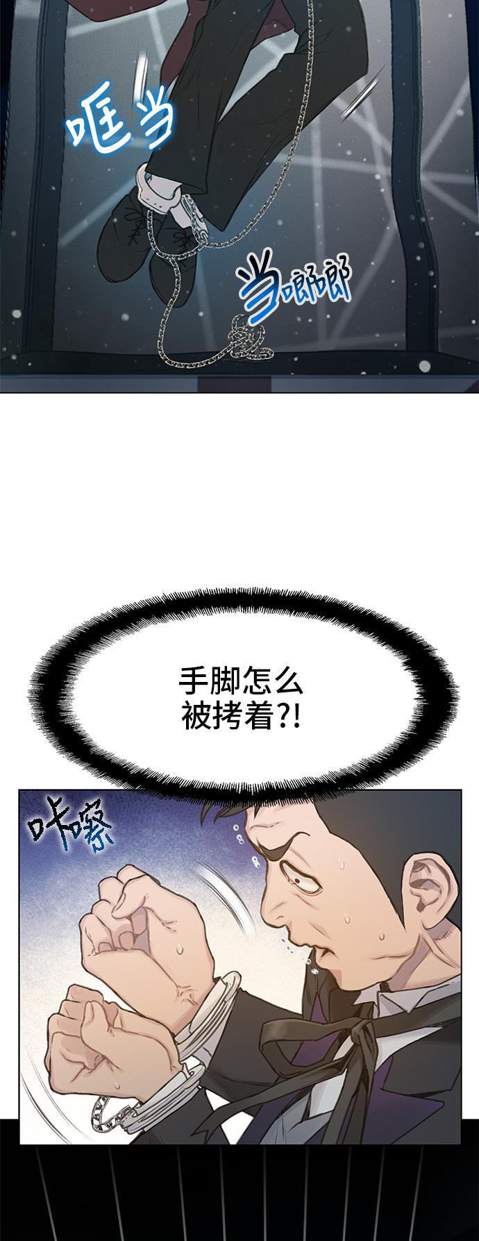 绝命循环韩漫全集-第9话无删减无遮挡章节图片 