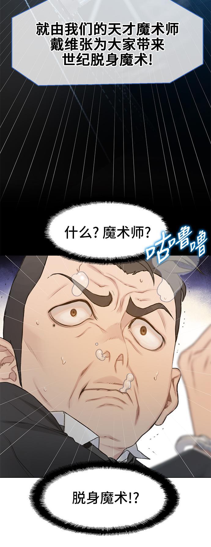 绝命循环韩漫全集-第9话无删减无遮挡章节图片 