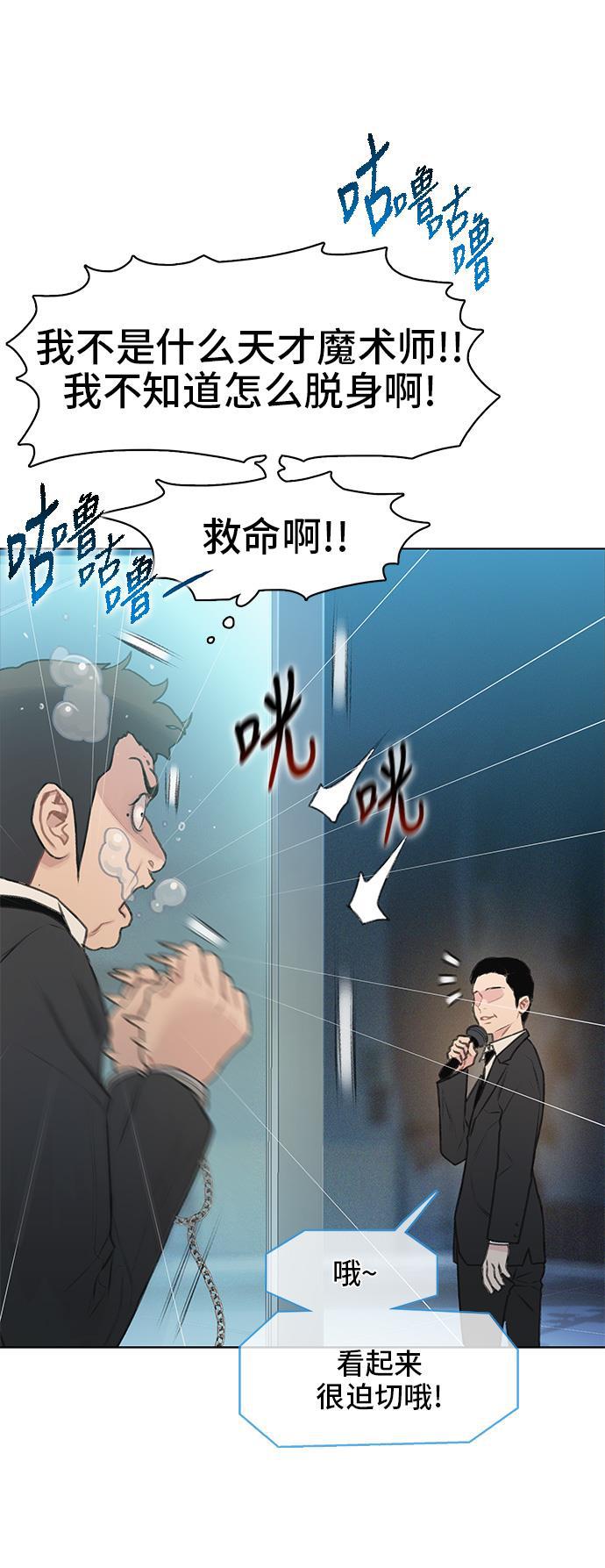 绝命循环韩漫全集-第9话无删减无遮挡章节图片 