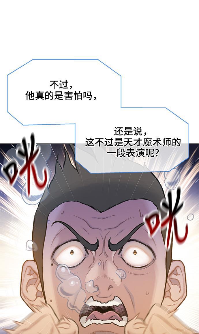 绝命循环韩漫全集-第9话无删减无遮挡章节图片 