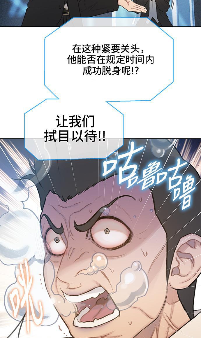 绝命循环韩漫全集-第9话无删减无遮挡章节图片 