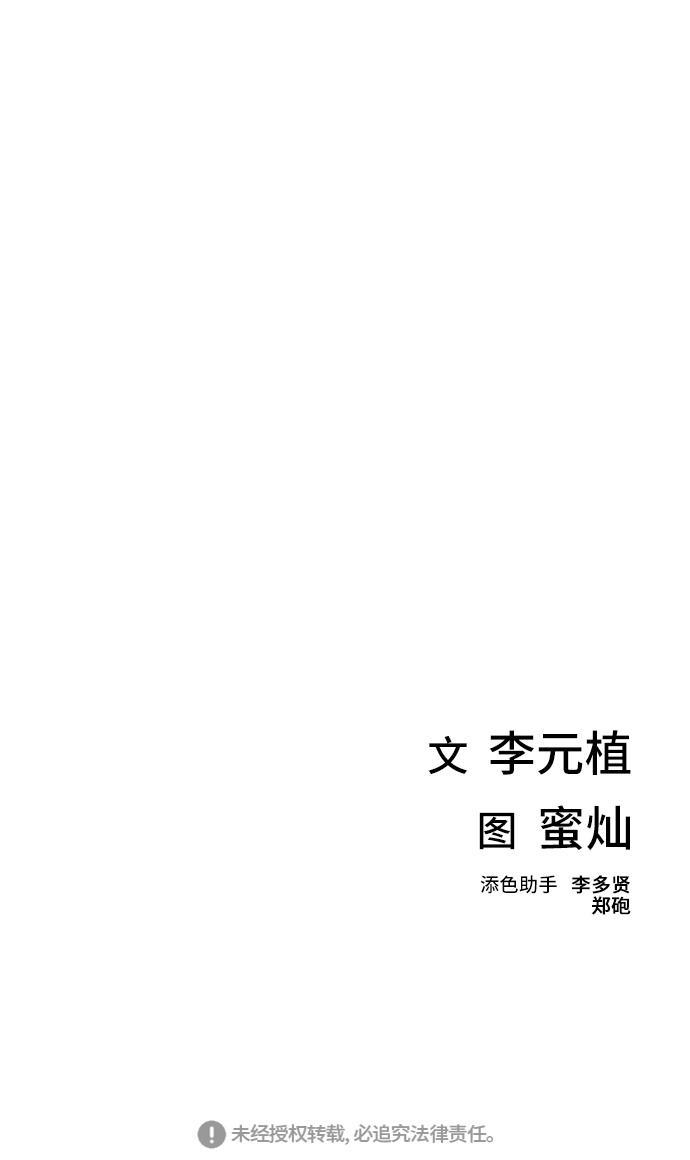 绝命循环韩漫全集-第9话无删减无遮挡章节图片 