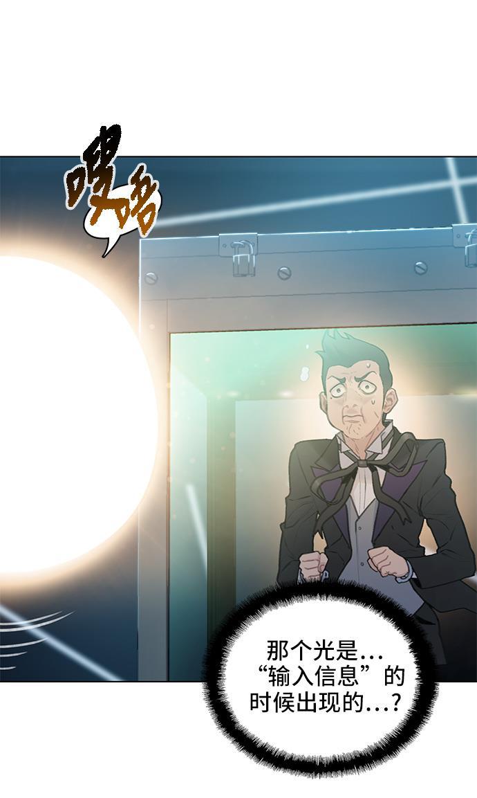绝命循环韩漫全集-第10话无删减无遮挡章节图片 