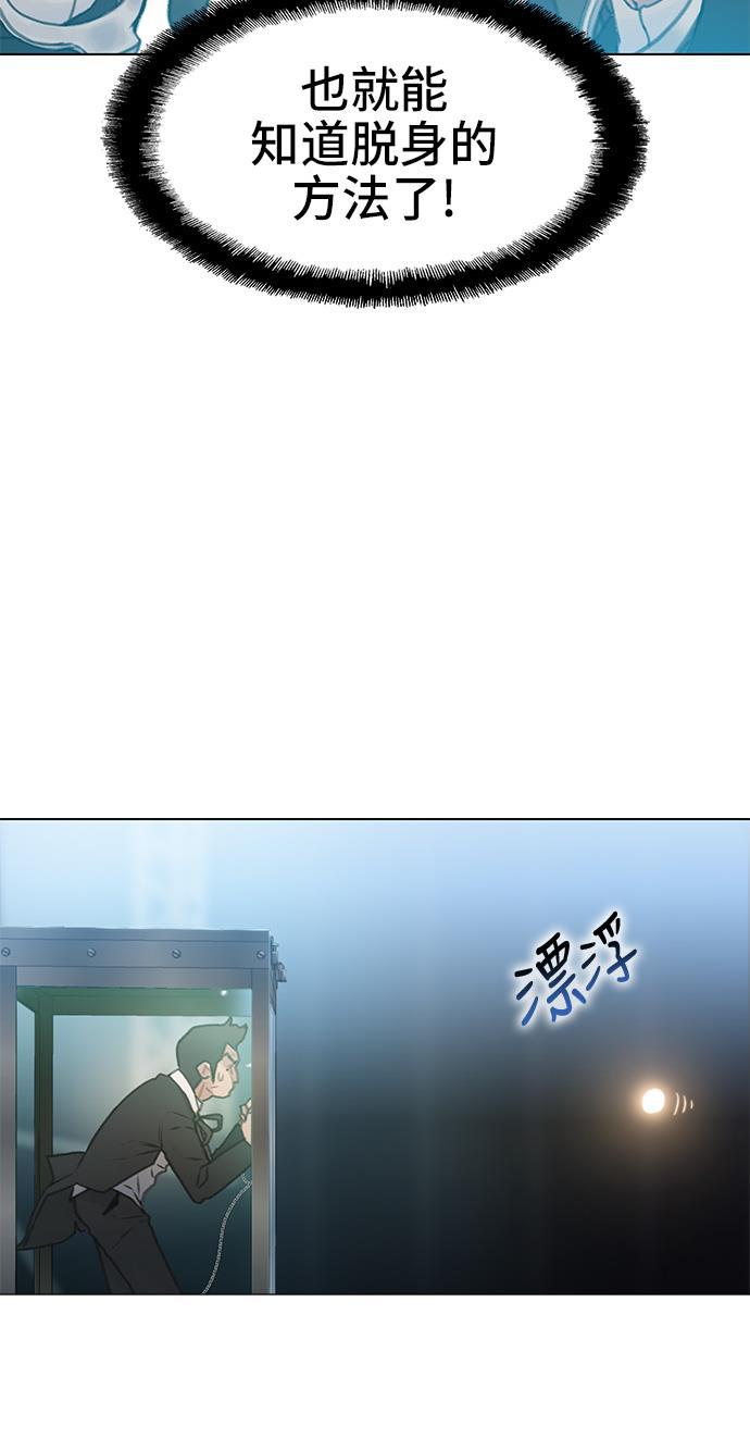 绝命循环韩漫全集-第10话无删减无遮挡章节图片 