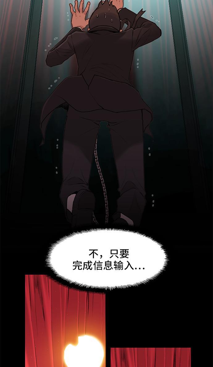 绝命循环韩漫全集-第10话无删减无遮挡章节图片 