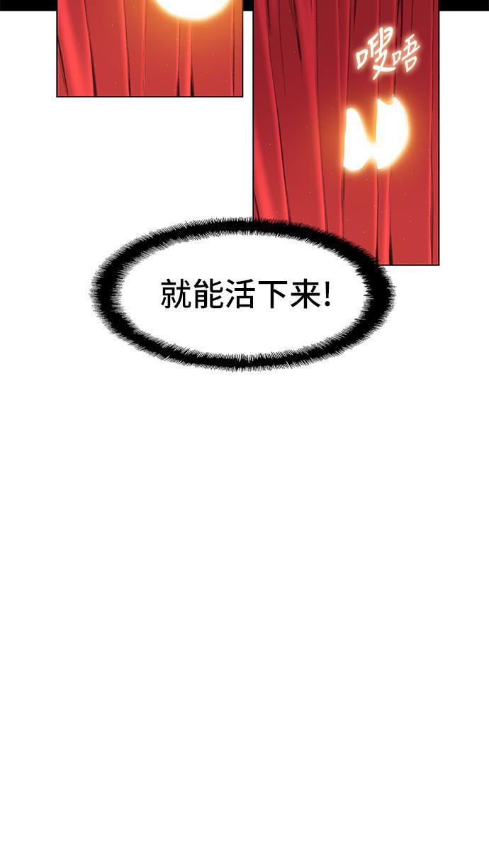 绝命循环韩漫全集-第10话无删减无遮挡章节图片 