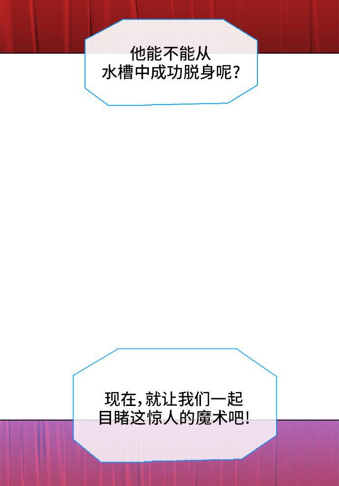 绝命循环韩漫全集-第10话无删减无遮挡章节图片 