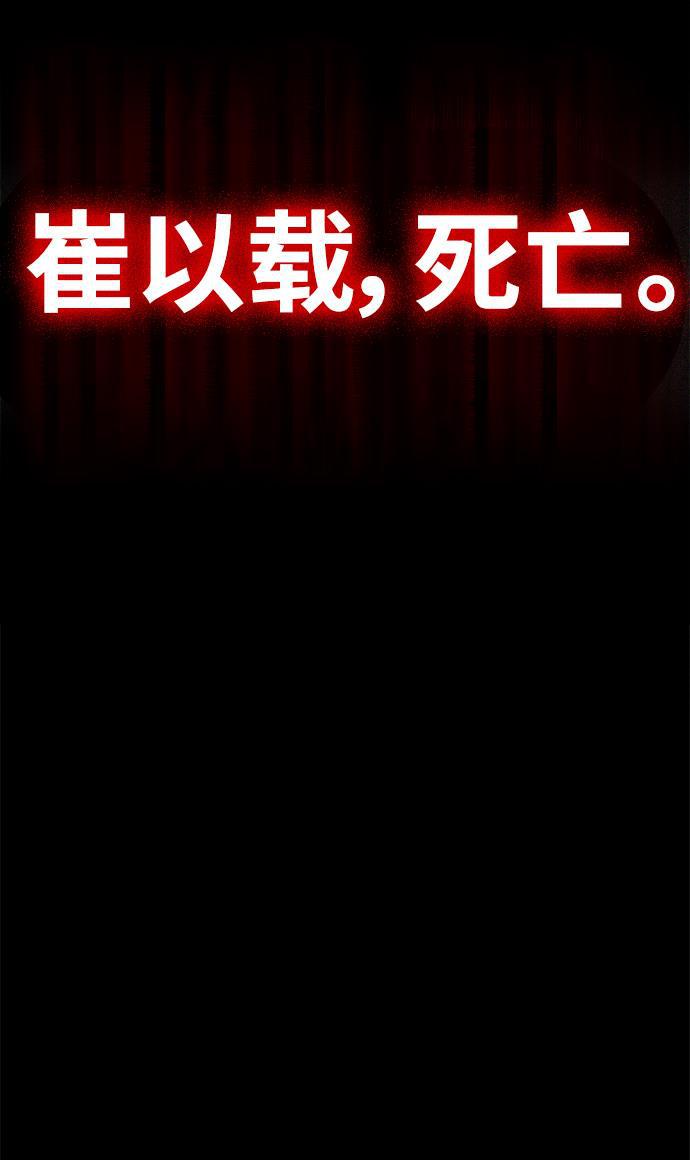 绝命循环韩漫全集-第10话无删减无遮挡章节图片 