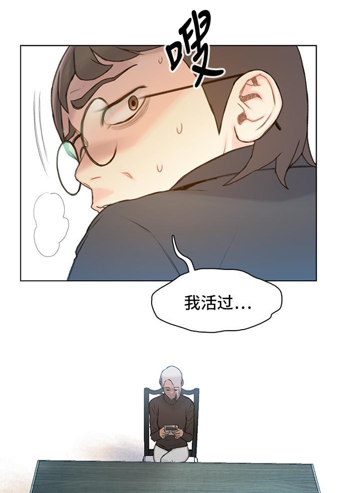 绝命循环韩漫全集-第10话无删减无遮挡章节图片 