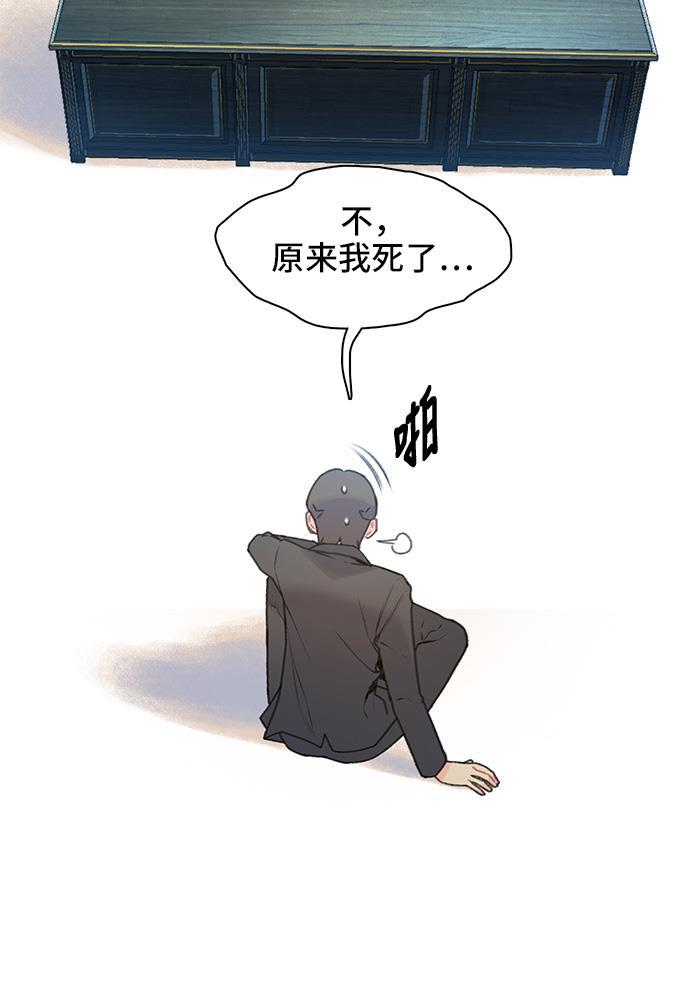 绝命循环韩漫全集-第10话无删减无遮挡章节图片 