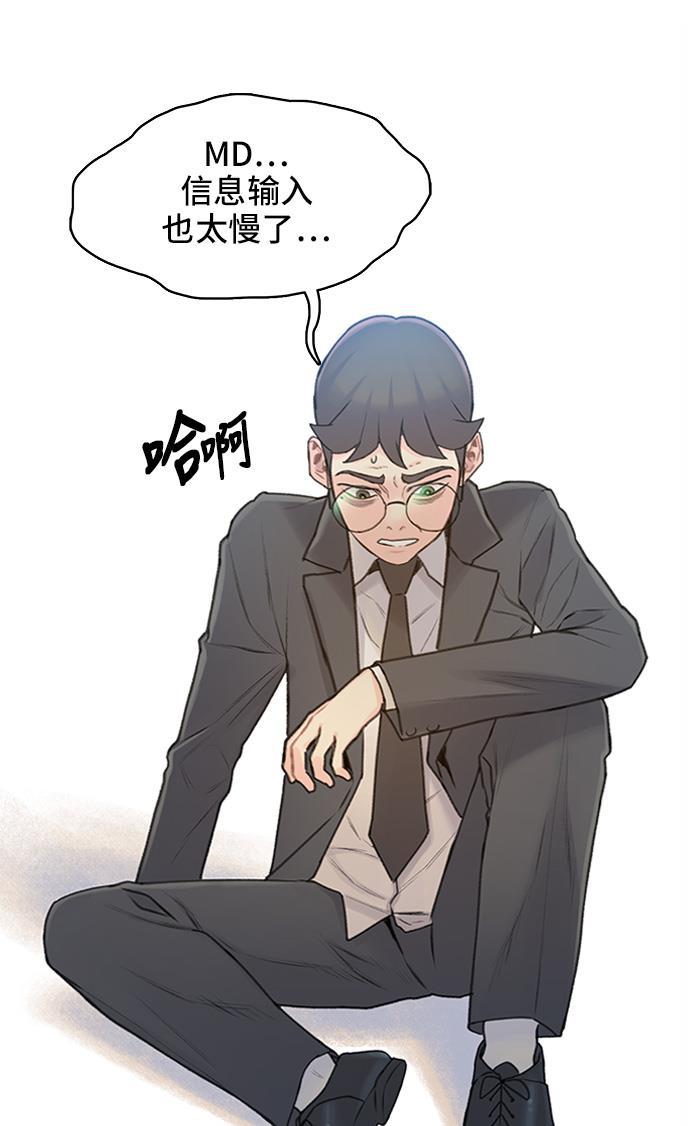 绝命循环韩漫全集-第10话无删减无遮挡章节图片 