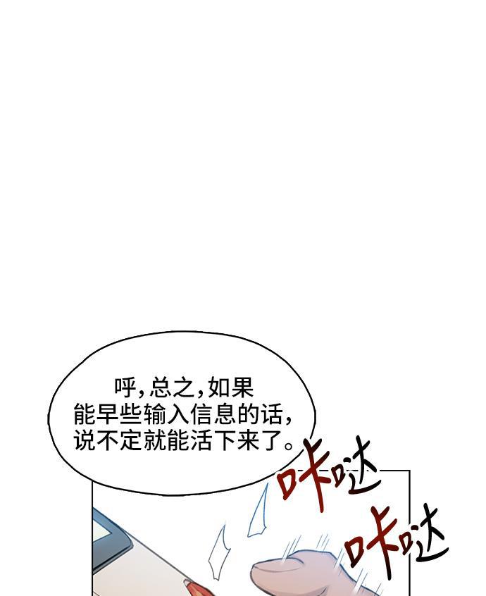 绝命循环韩漫全集-第10话无删减无遮挡章节图片 