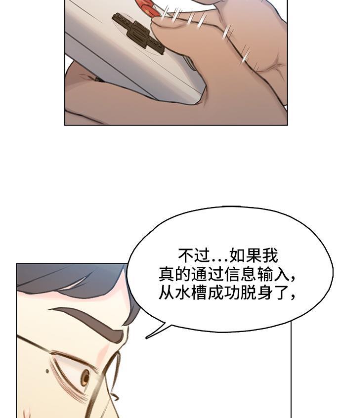 绝命循环韩漫全集-第10话无删减无遮挡章节图片 
