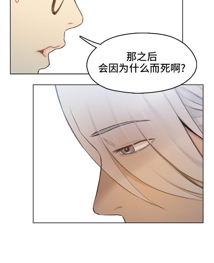绝命循环韩漫全集-第10话无删减无遮挡章节图片 