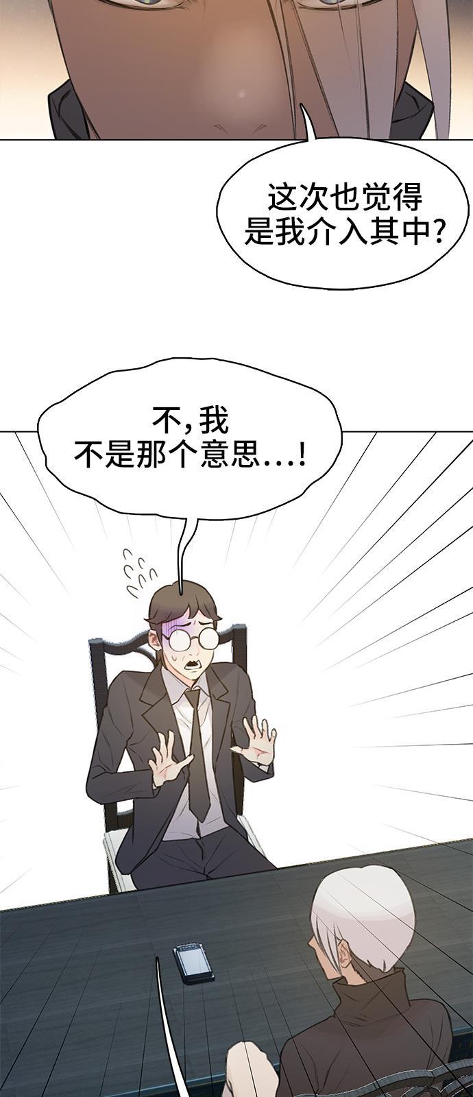 绝命循环韩漫全集-第10话无删减无遮挡章节图片 