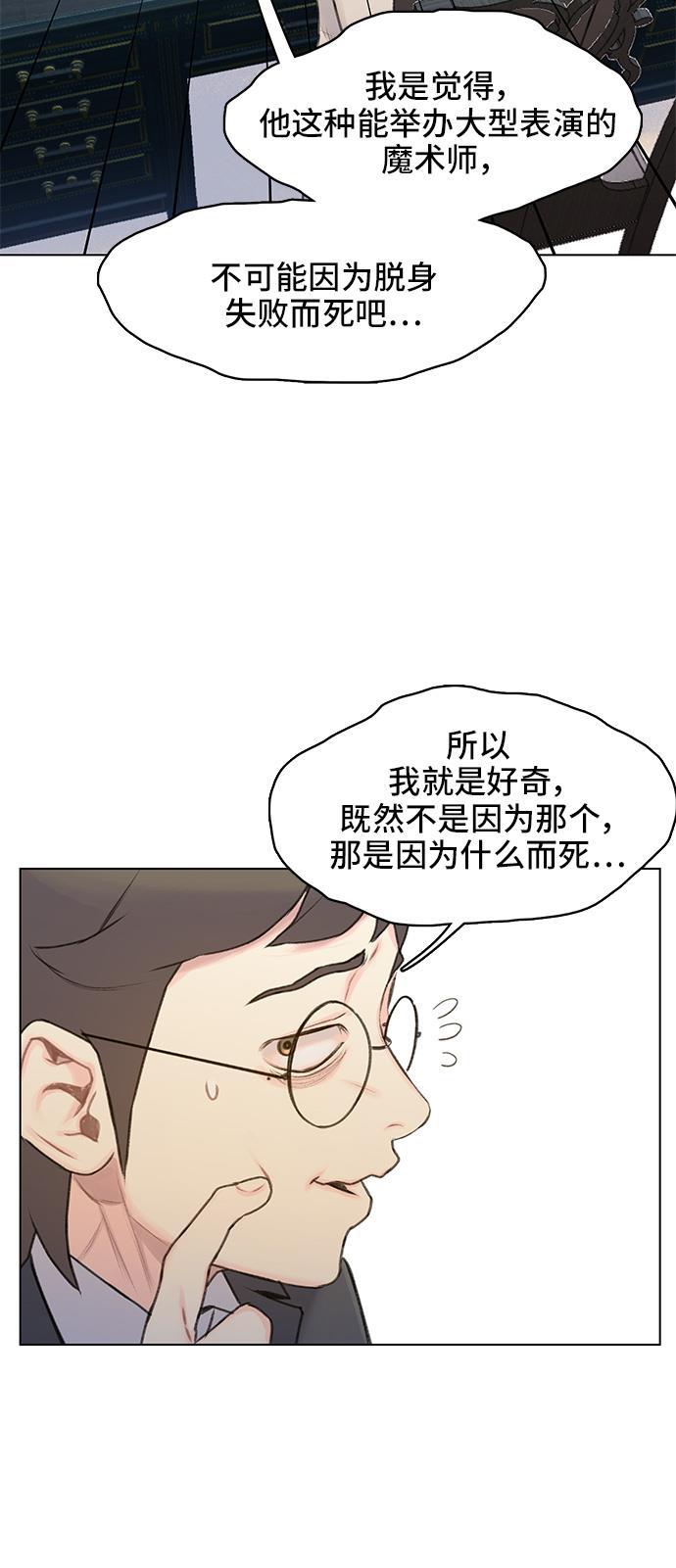 绝命循环韩漫全集-第10话无删减无遮挡章节图片 