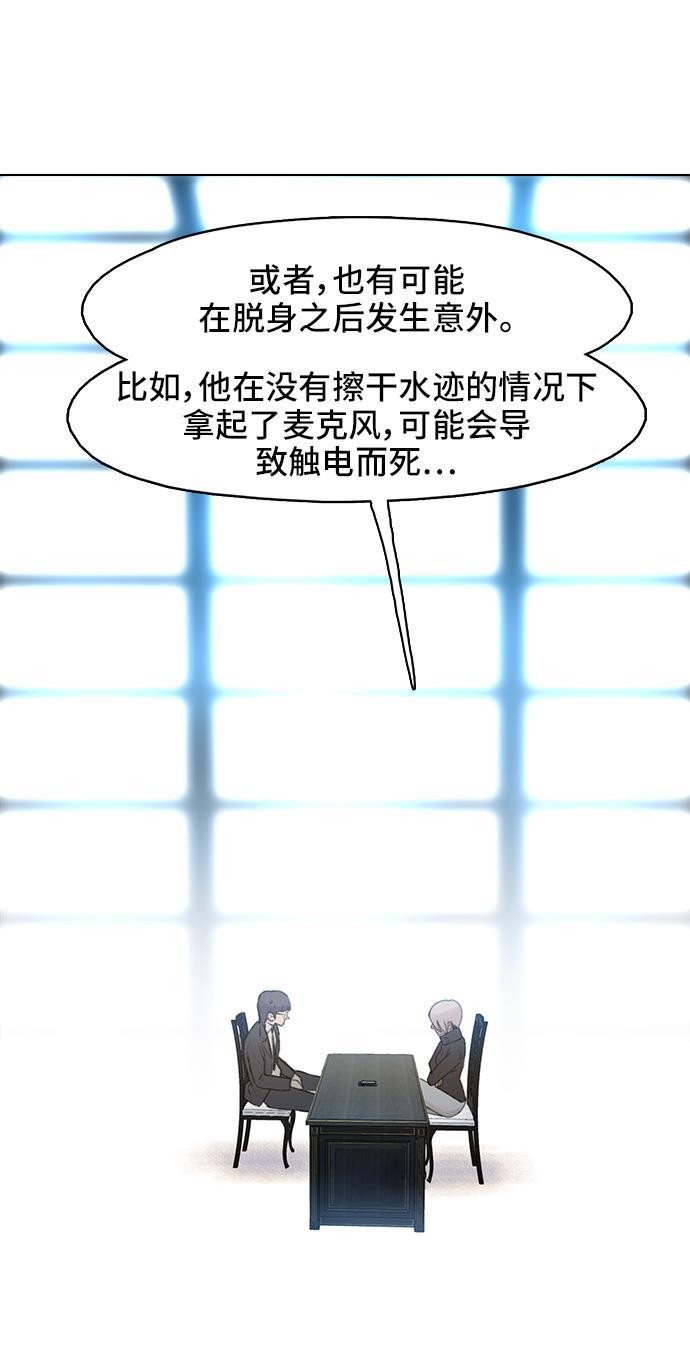 绝命循环韩漫全集-第10话无删减无遮挡章节图片 