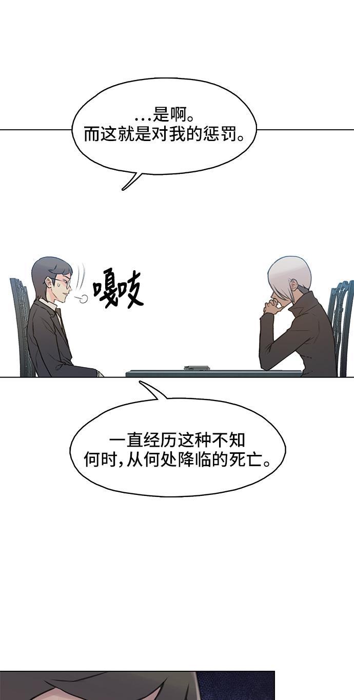绝命循环韩漫全集-第10话无删减无遮挡章节图片 