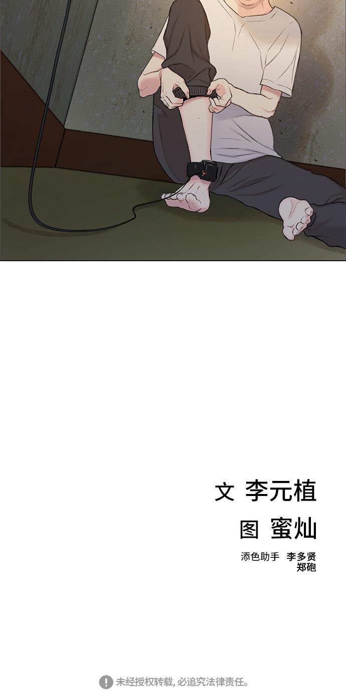 绝命循环韩漫全集-第10话无删减无遮挡章节图片 