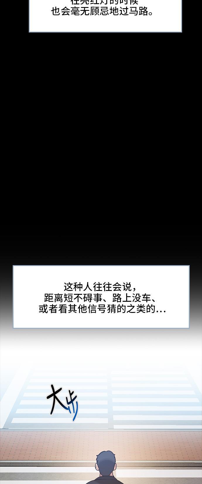 绝命循环韩漫全集-第11话无删减无遮挡章节图片 