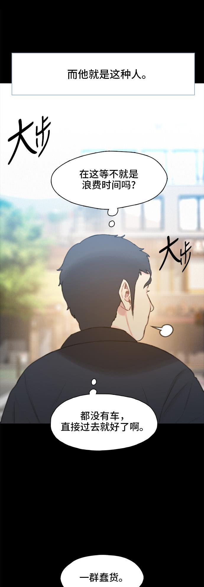 绝命循环韩漫全集-第11话无删减无遮挡章节图片 