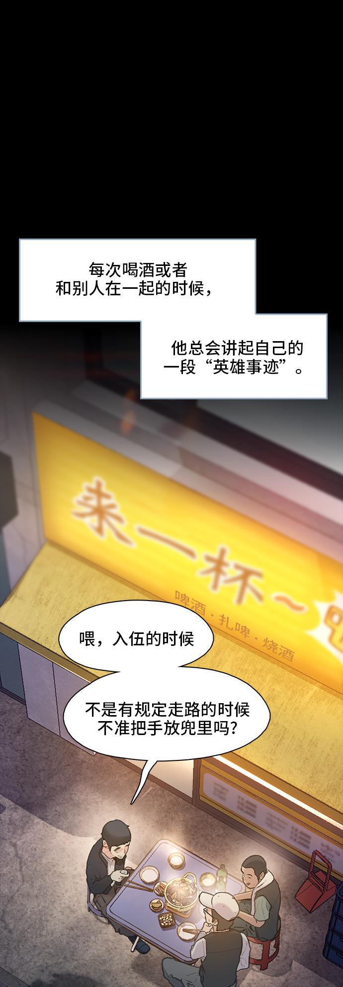绝命循环韩漫全集-第11话无删减无遮挡章节图片 