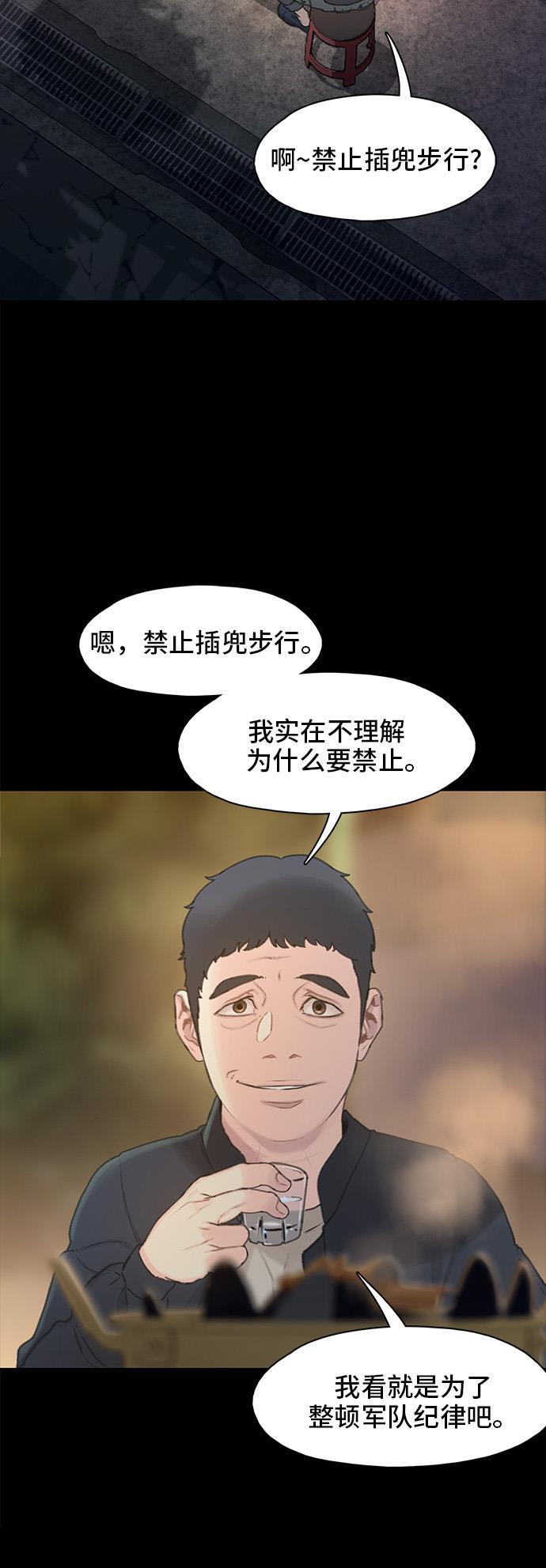 绝命循环韩漫全集-第11话无删减无遮挡章节图片 