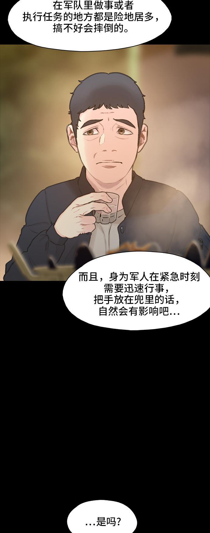 绝命循环韩漫全集-第11话无删减无遮挡章节图片 
