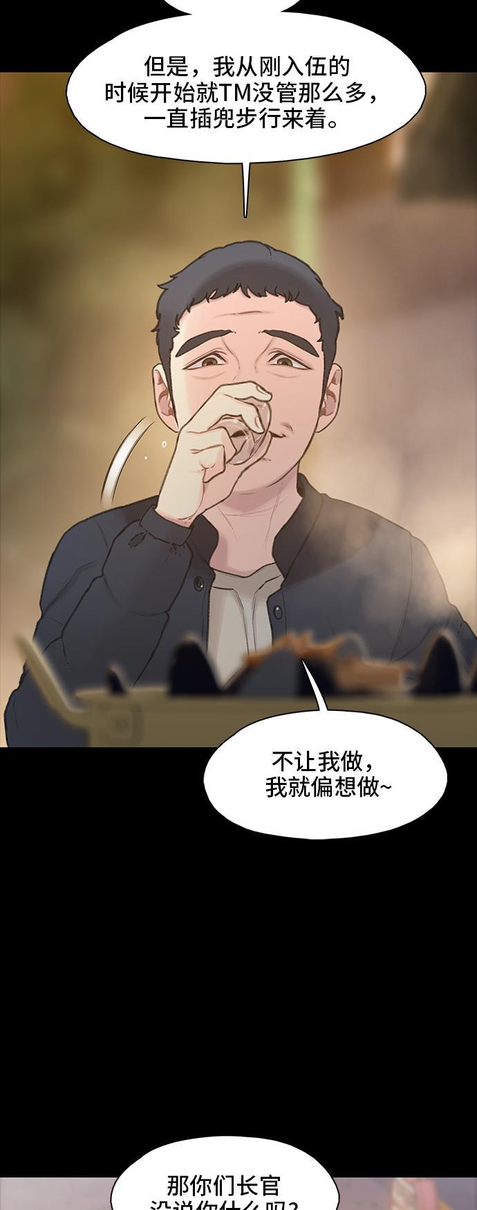 绝命循环韩漫全集-第11话无删减无遮挡章节图片 