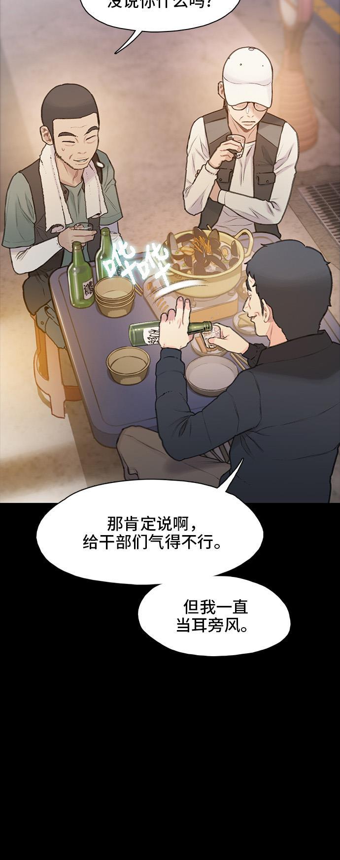 绝命循环韩漫全集-第11话无删减无遮挡章节图片 