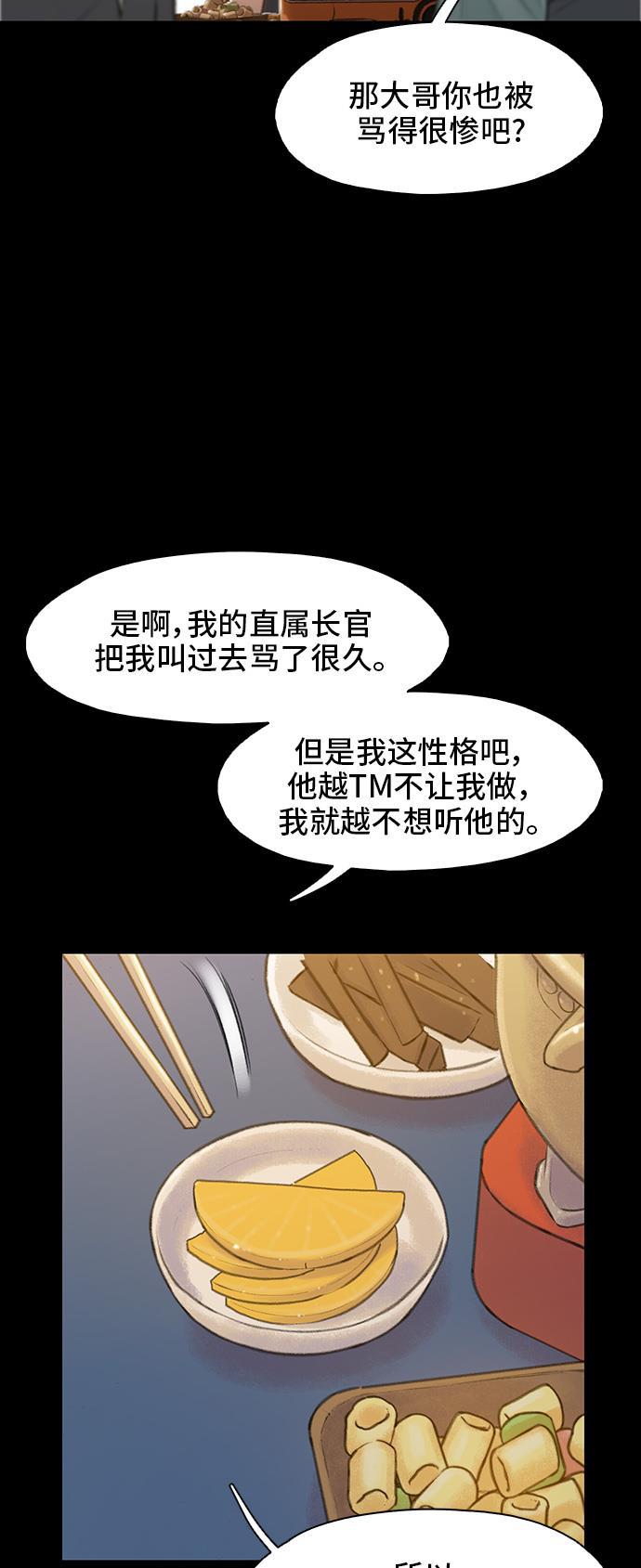 绝命循环韩漫全集-第11话无删减无遮挡章节图片 