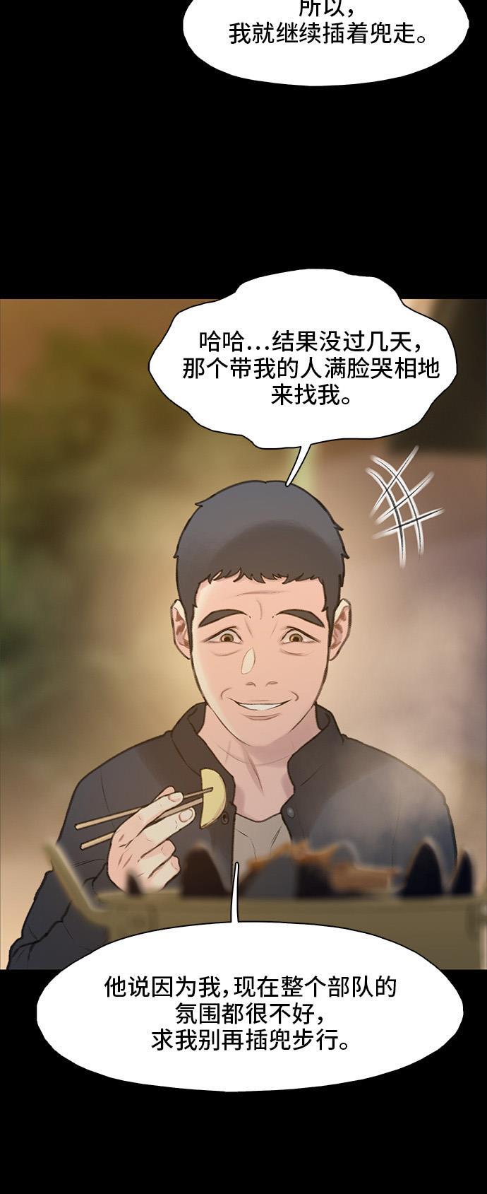绝命循环韩漫全集-第11话无删减无遮挡章节图片 