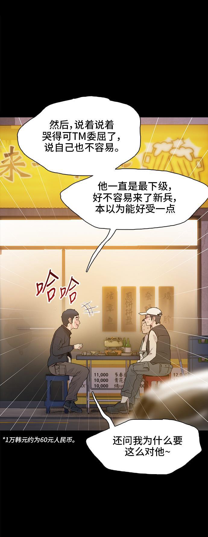 绝命循环韩漫全集-第11话无删减无遮挡章节图片 