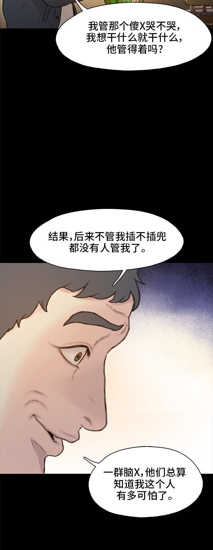 绝命循环韩漫全集-第11话无删减无遮挡章节图片 